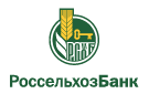Банк Россельхозбанк в Кубани